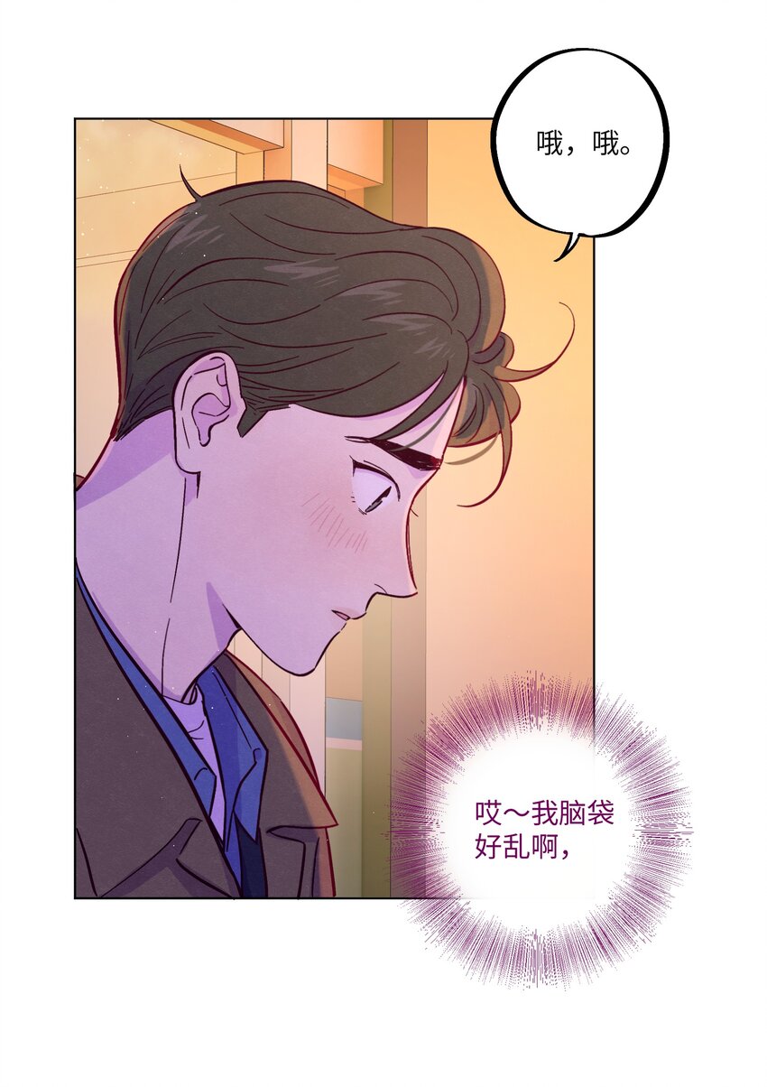 第34话 抵消了24