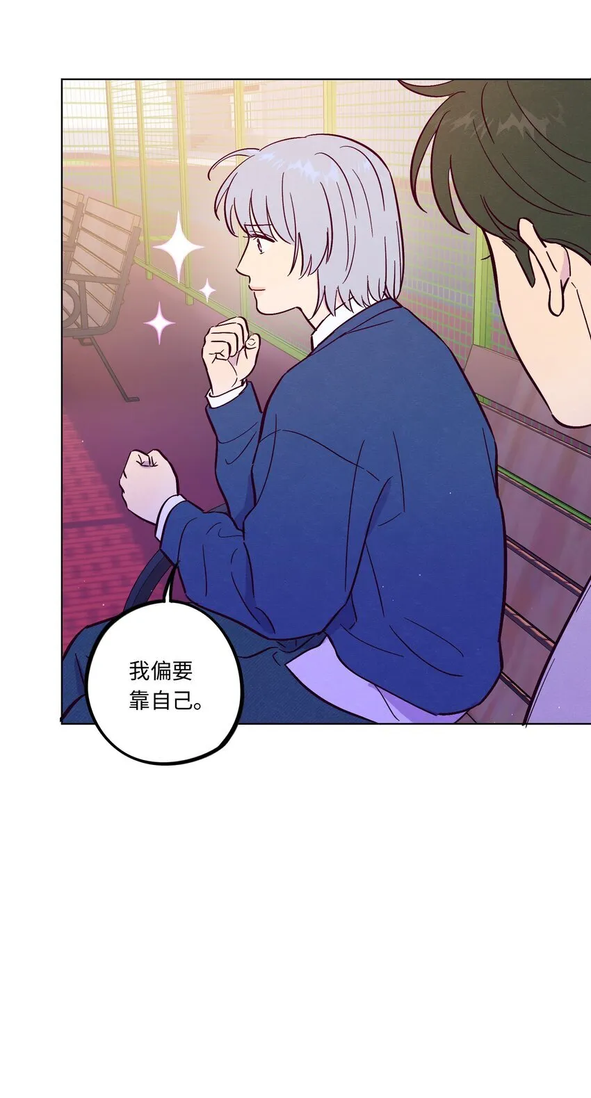 第109话 你是怎么变好的25