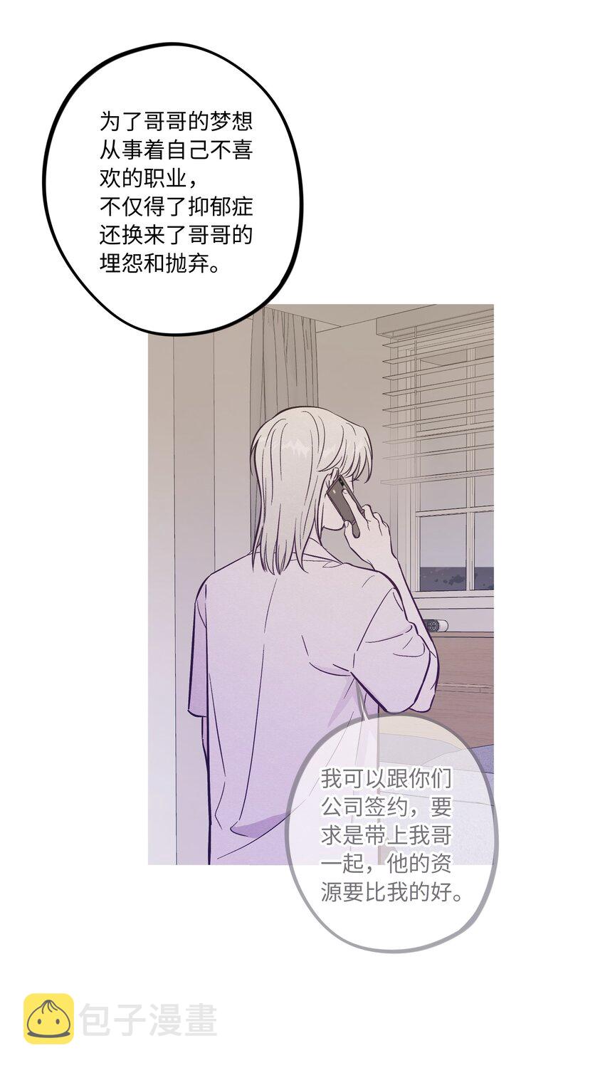 第58话 是谁错了34