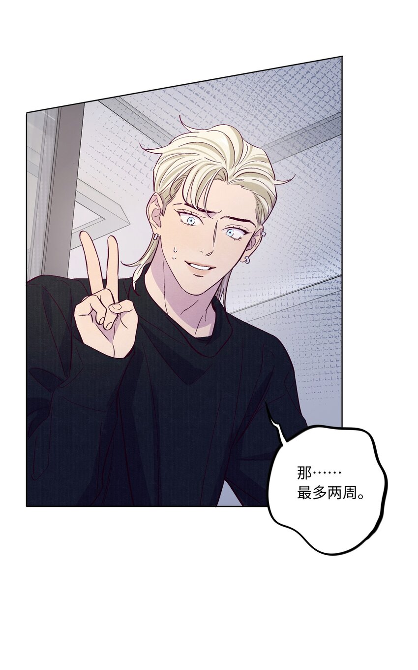 第40话 你还喜欢他吗13