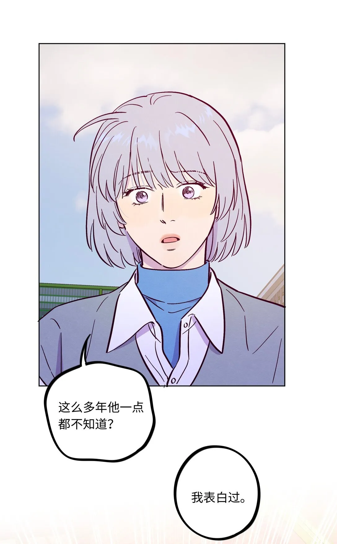 第113话 有多温柔33