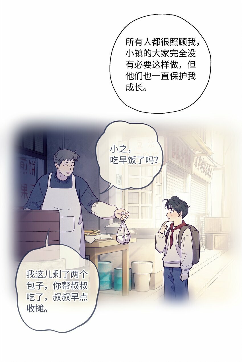 第71话 谢谢你成为我的朋友13