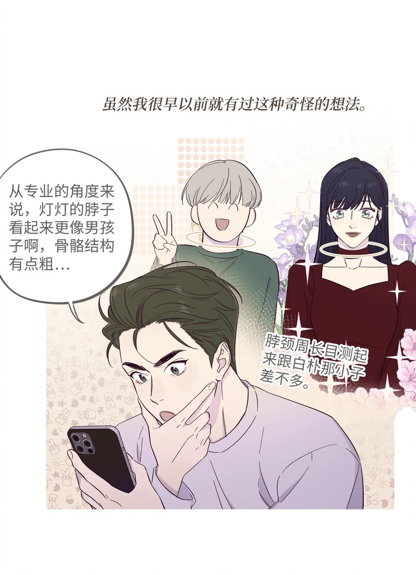 第2话 榜一发现了我的秘密27