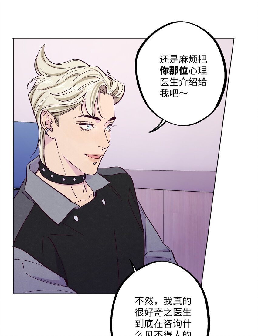 第17话 看上林医生了？！38
