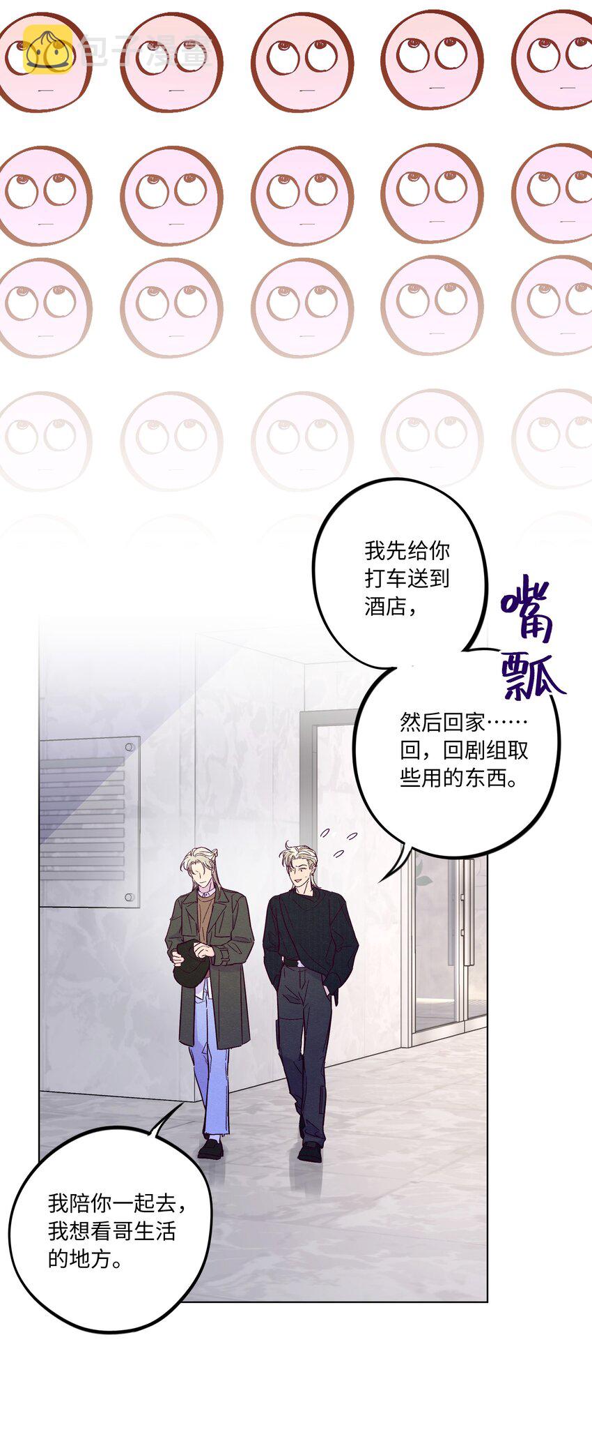 第40话 你还喜欢他吗29
