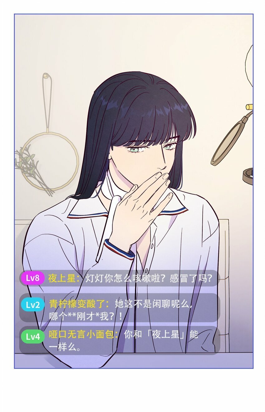 第74话 不速之客21