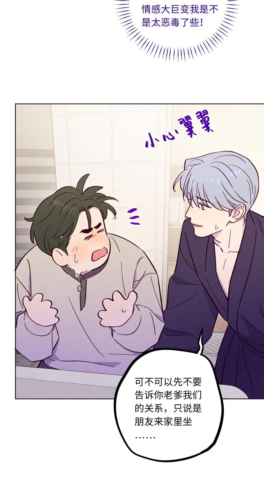 第107话 见家长38