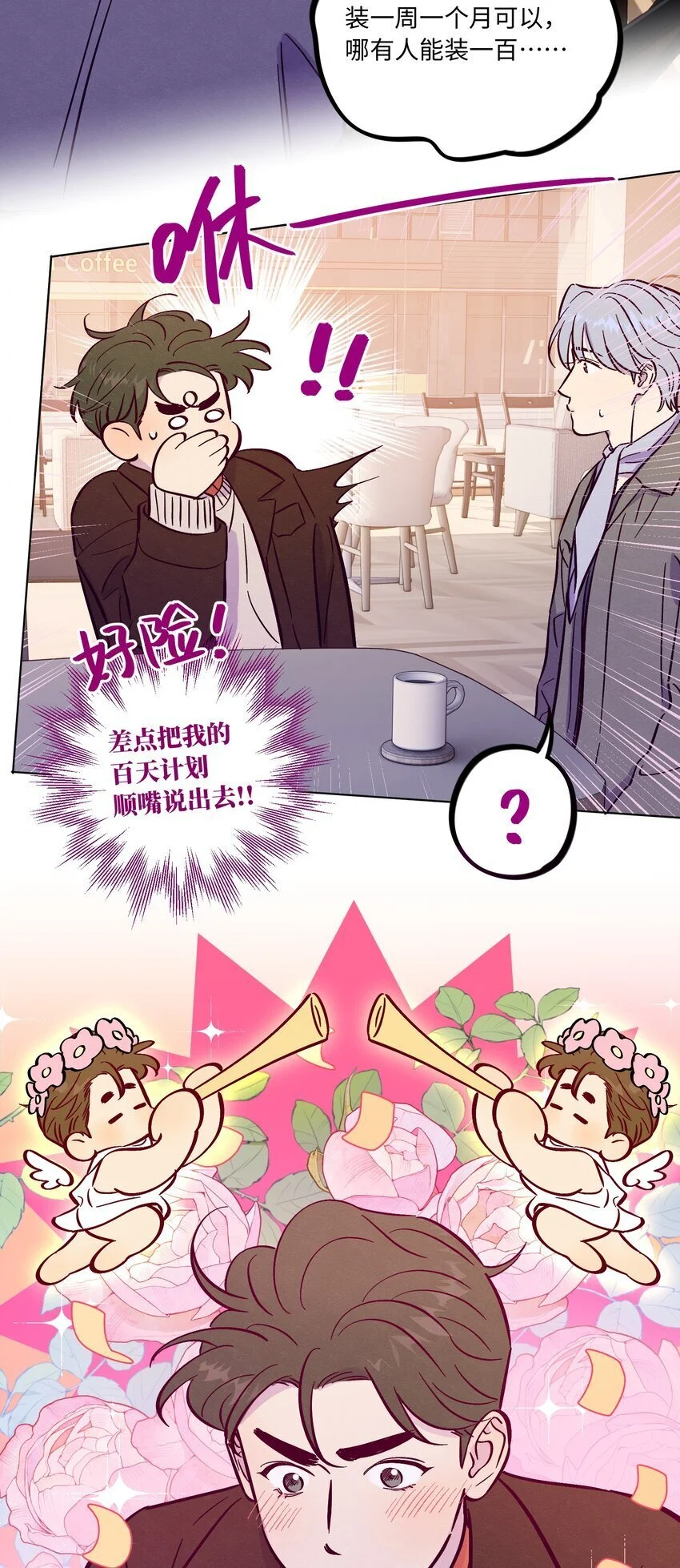 第96话 找到线头9