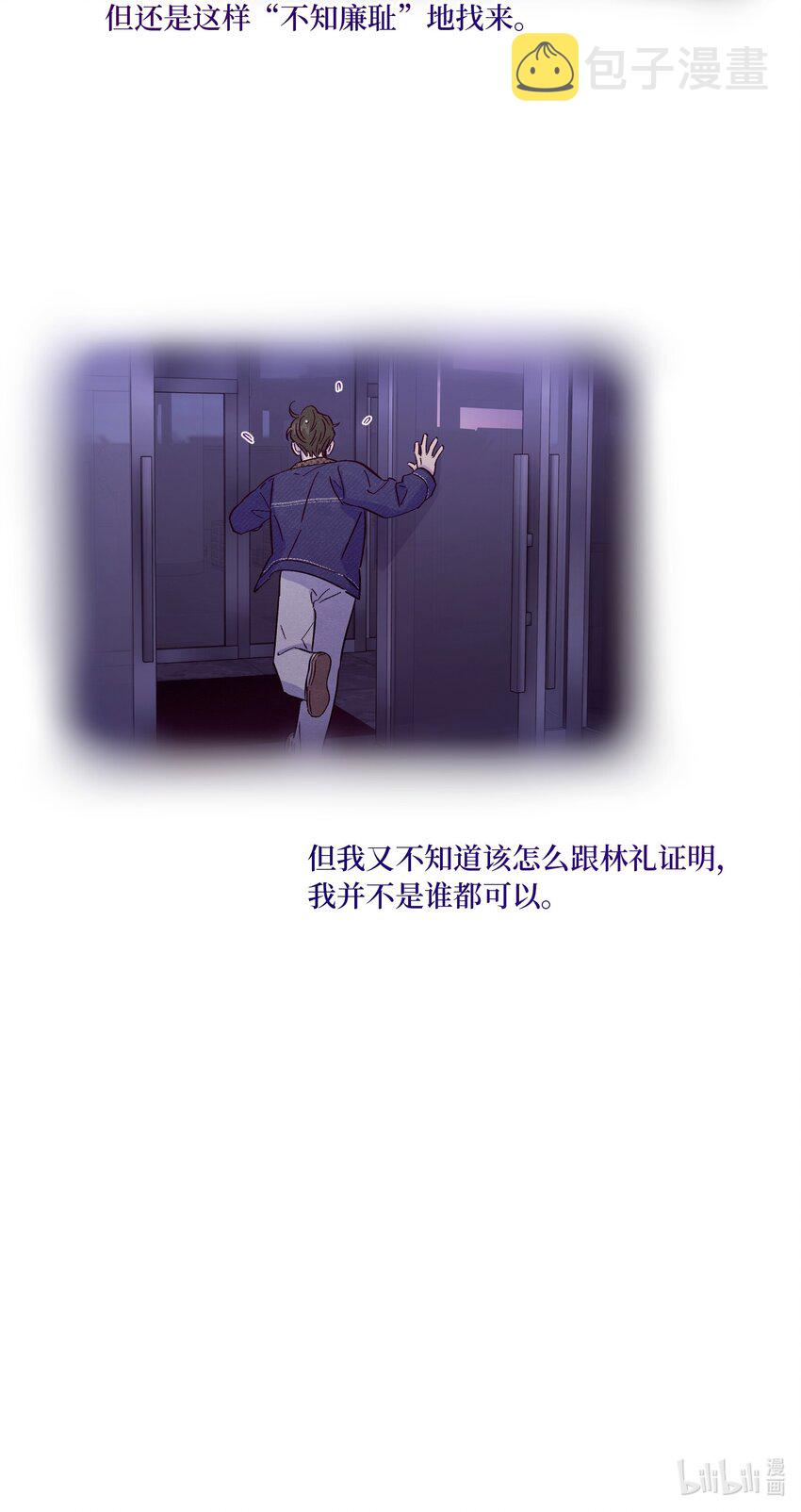 第37话 听你的34