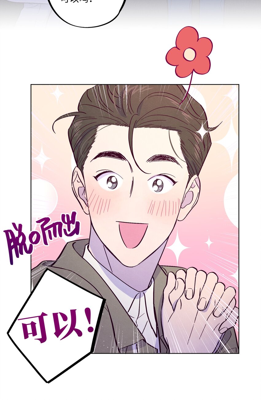 第20话 这是给你买的26
