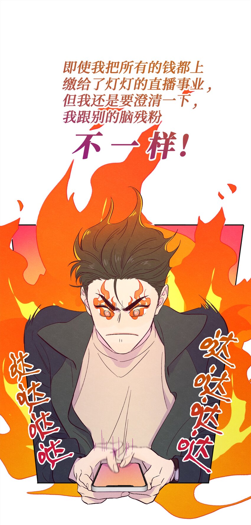 第1话 音色动人23