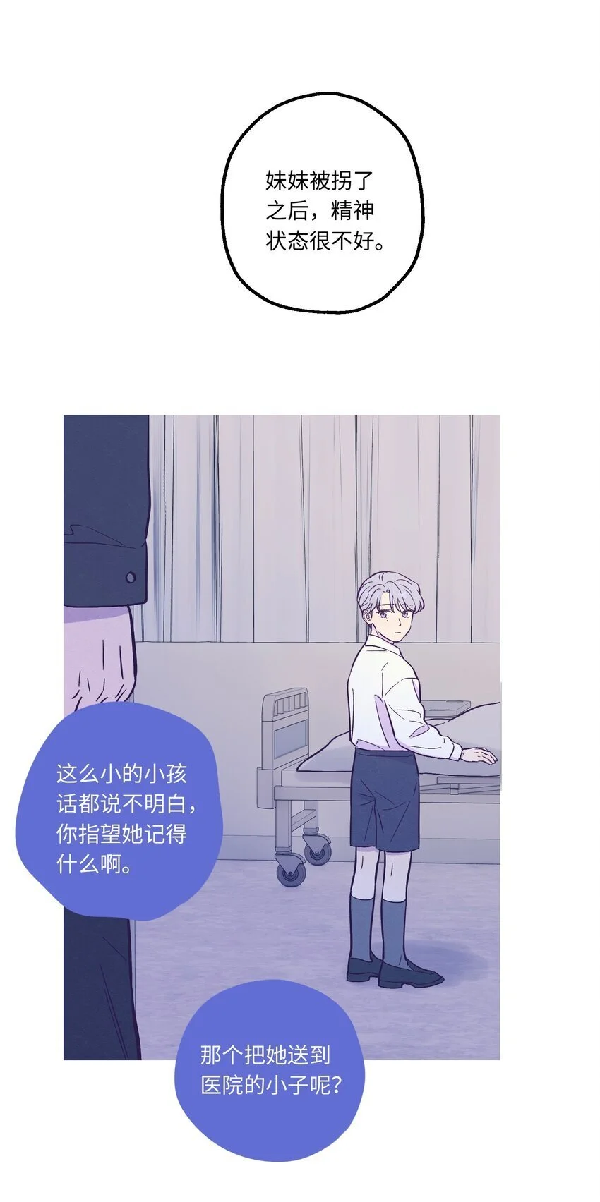 第100话 做个“坏”人27