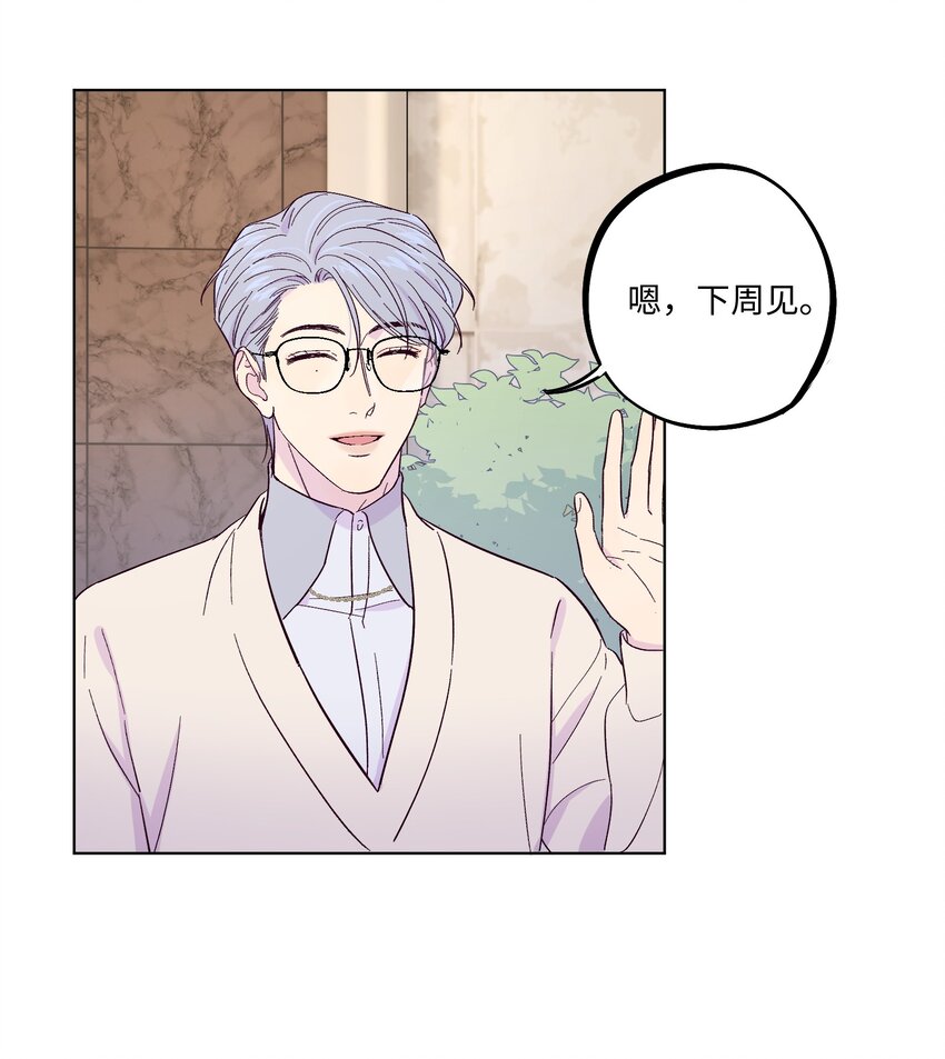 第4话 你不想了解内心的秘密吗？13