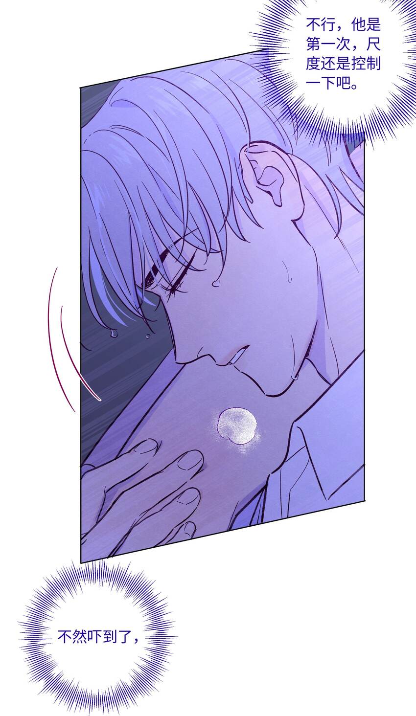 第38话 湿漉漉的小狐狸28
