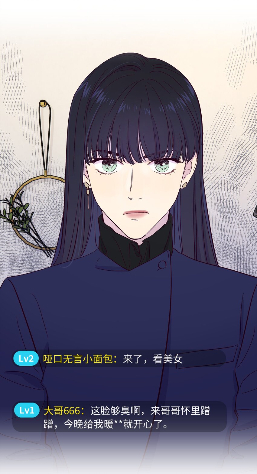 第22话 是你想多了18