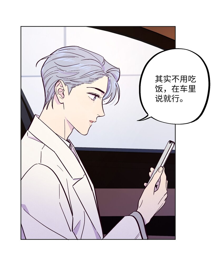 第15话 原来他没有讨厌我！24