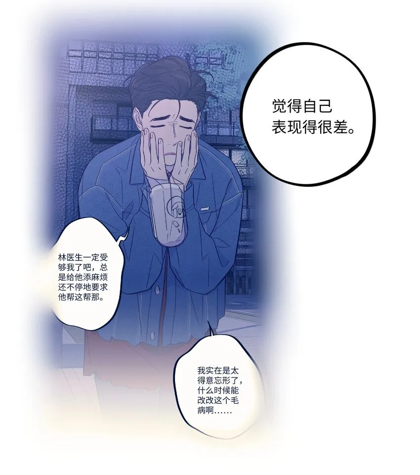 第109话 你是怎么变好的21
