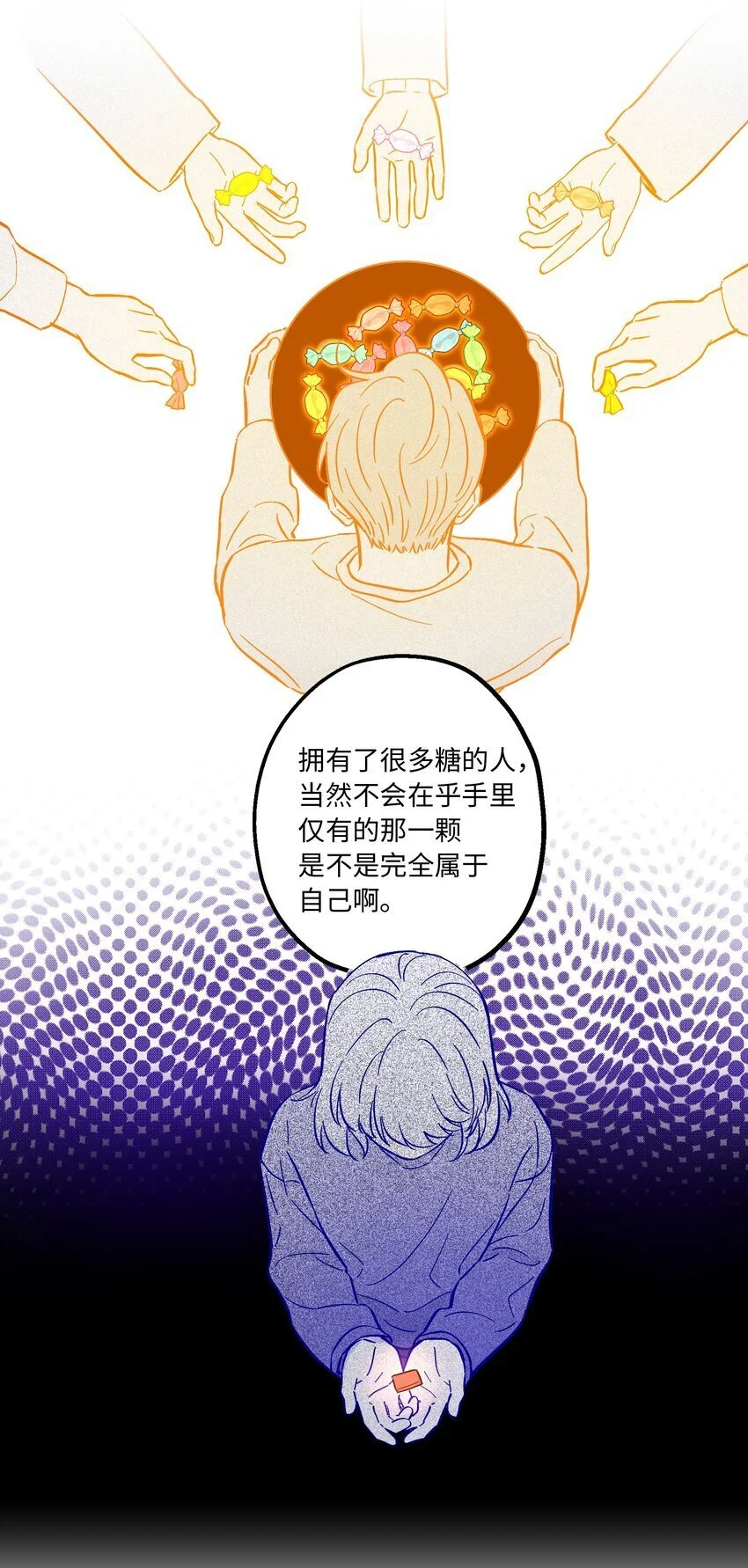 第93话 别听坏人的话37