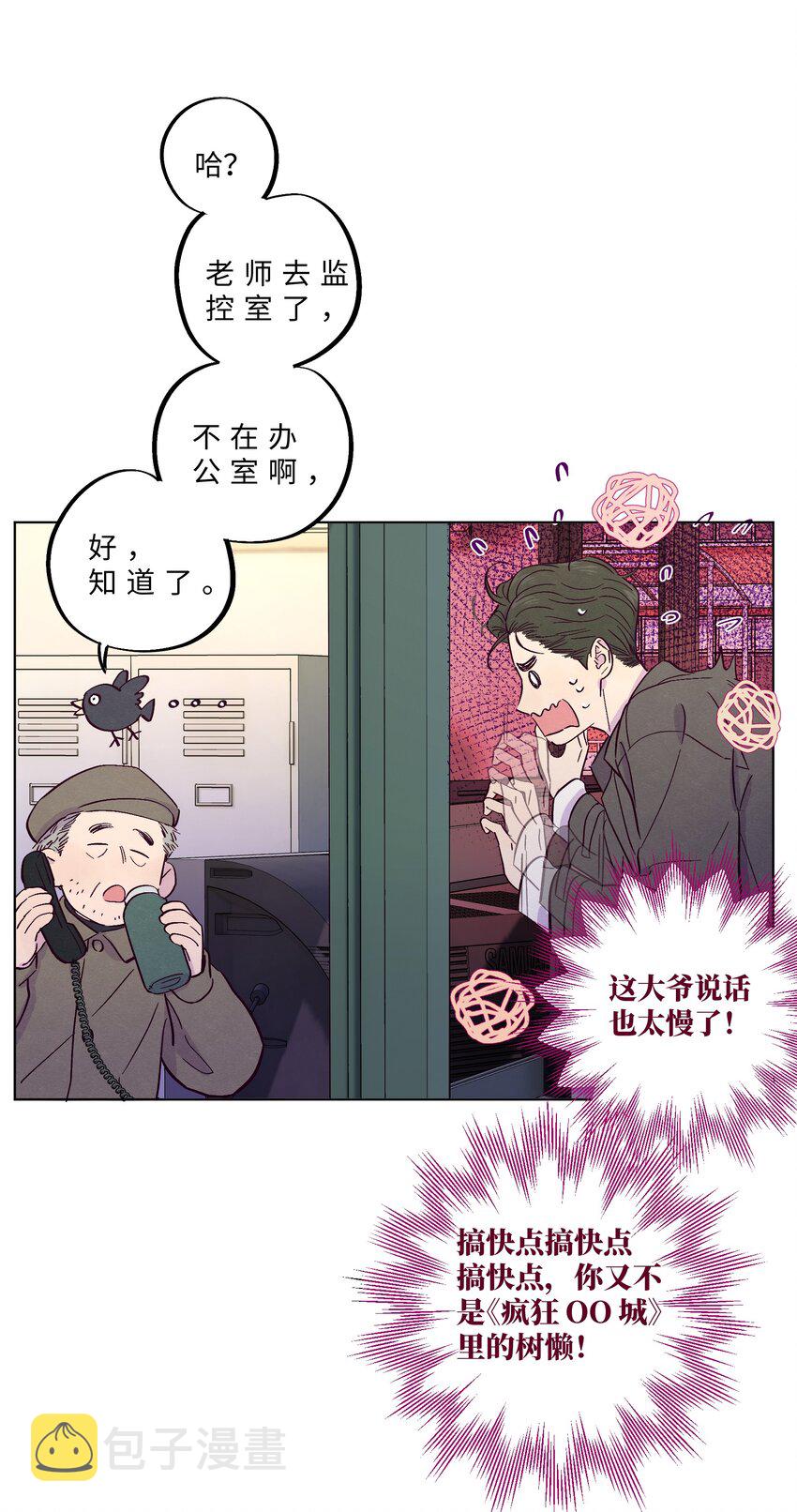 第13话 我们交换吧28