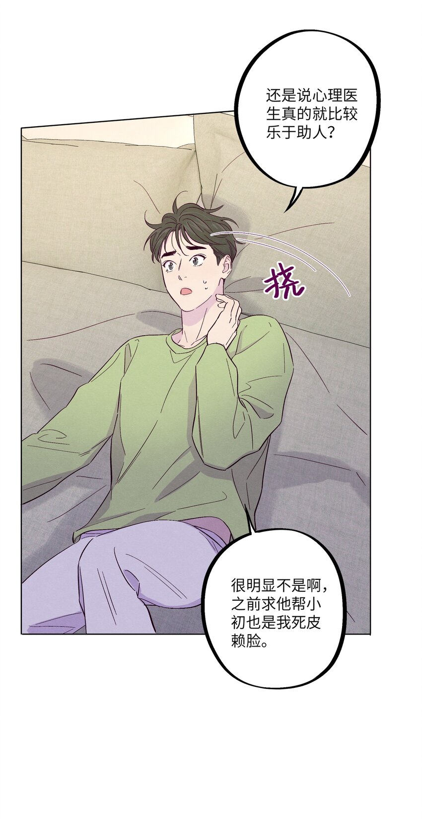 第31话 任何事37