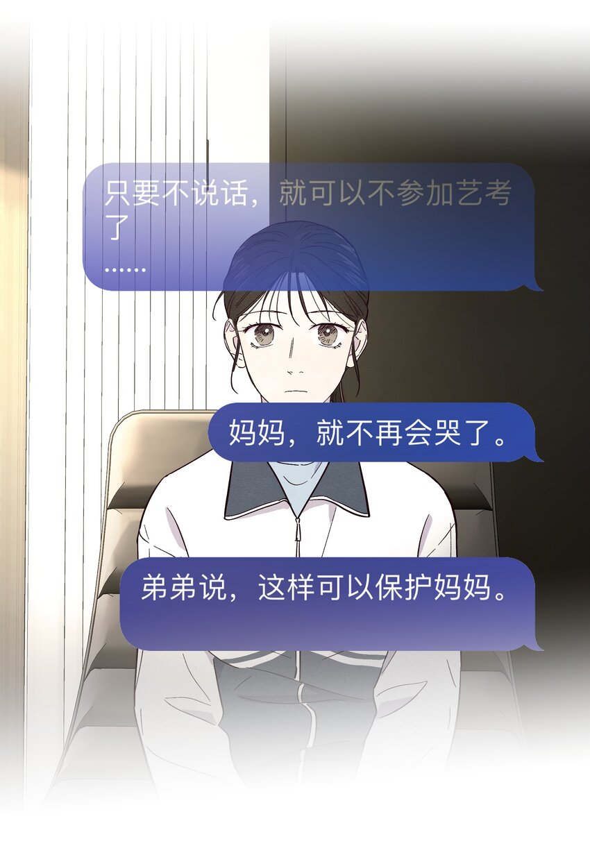第15话 原来他没有讨厌我！39