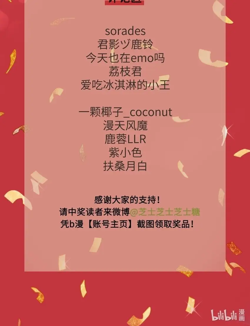 第102话 诈一诈54