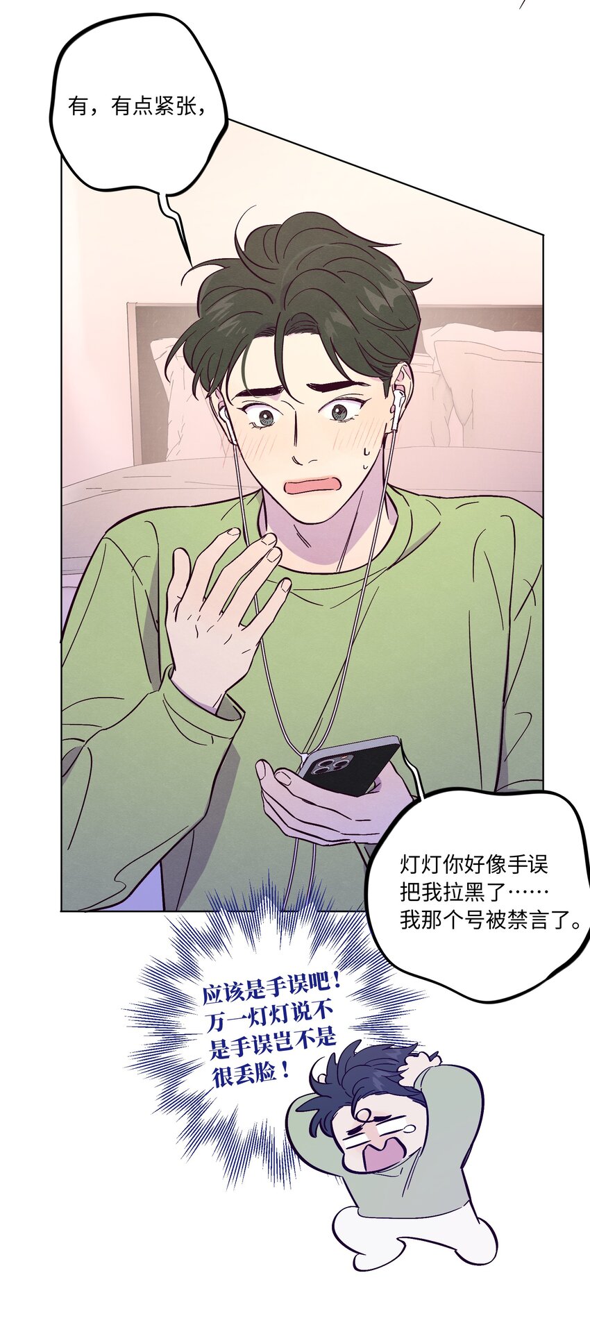 第46话 线下见面会22