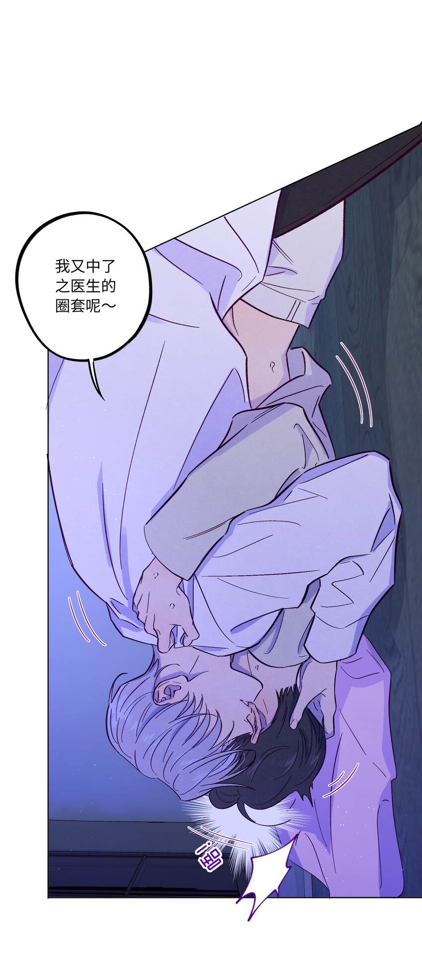 第38话 湿漉漉的小狐狸8