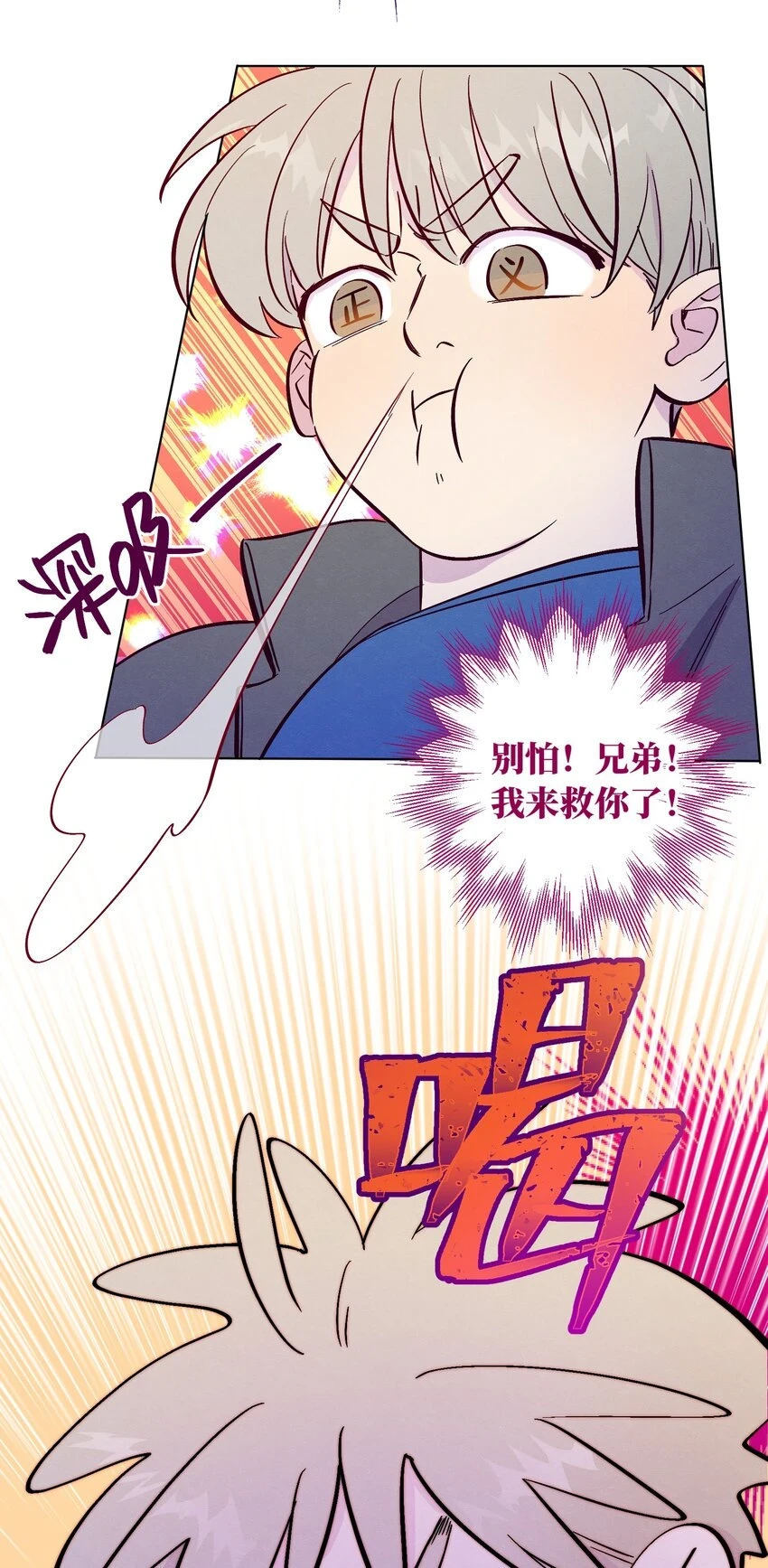 第61话 被欺负了？15
