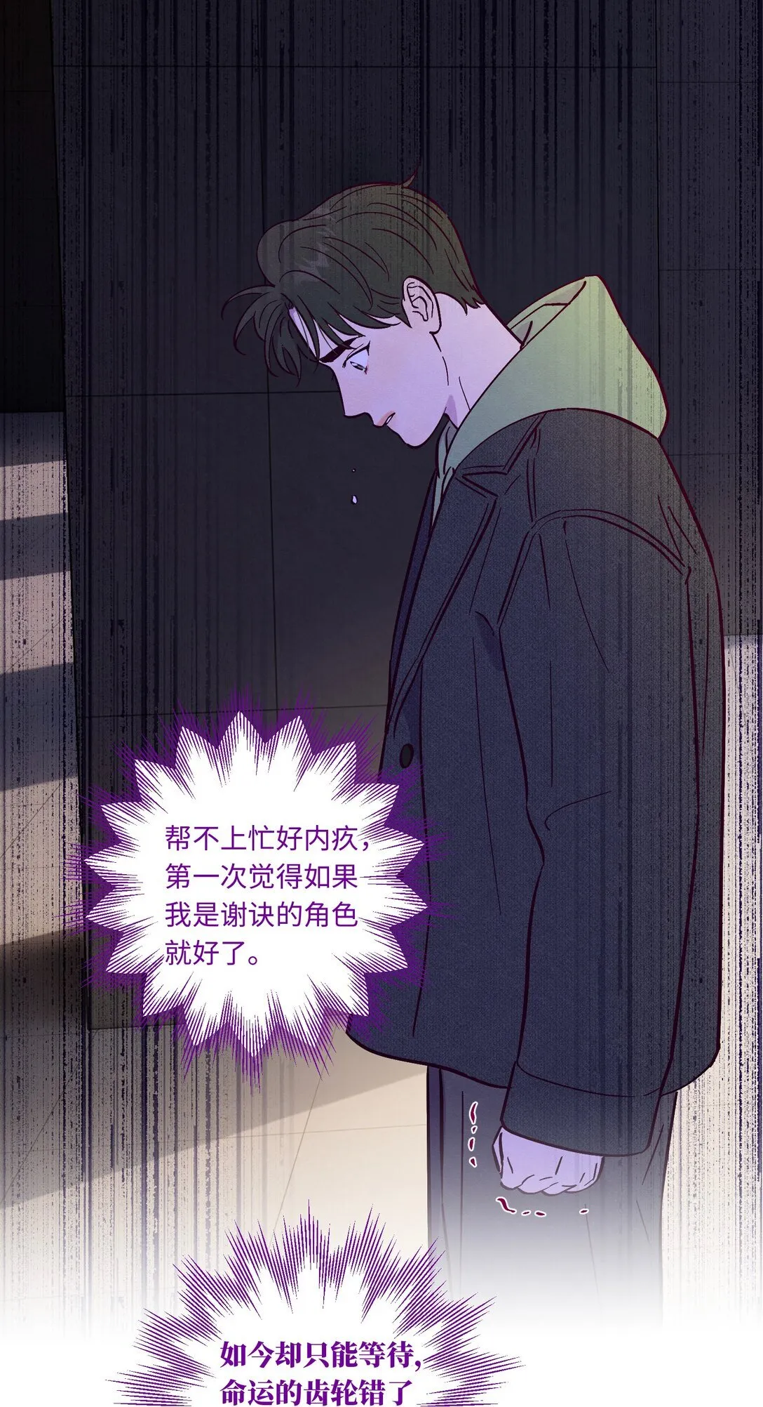 第114话 反省37