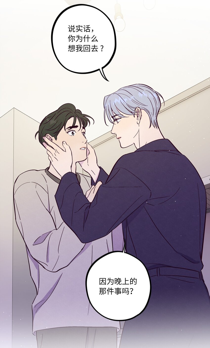 第56话 配不上那样的爱23