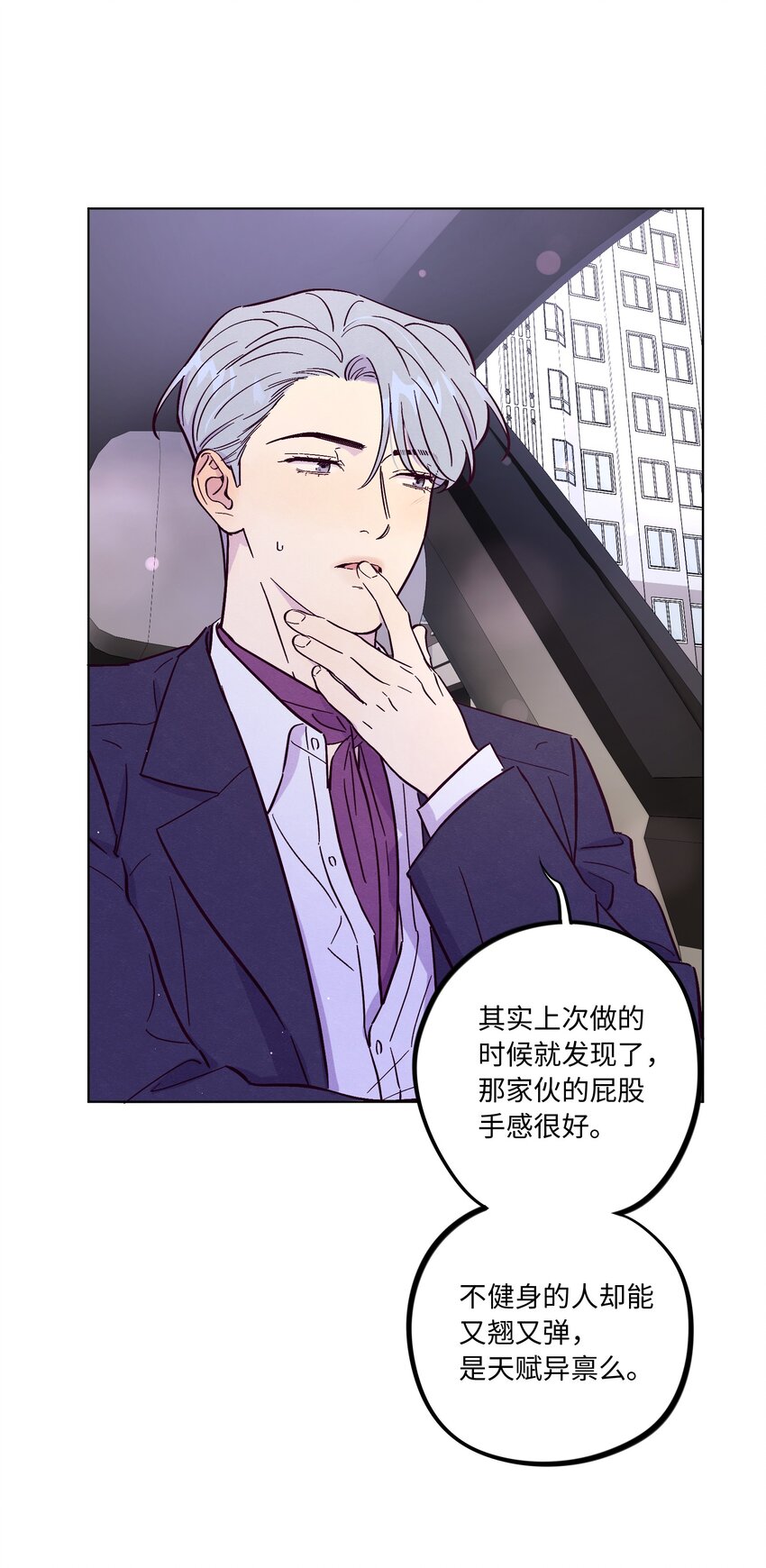 第50话 完美的一天26