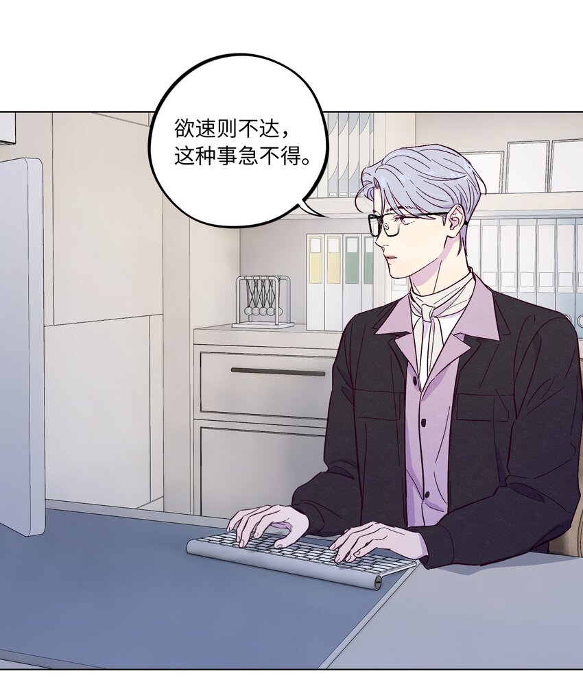 第40话 你还喜欢他吗14