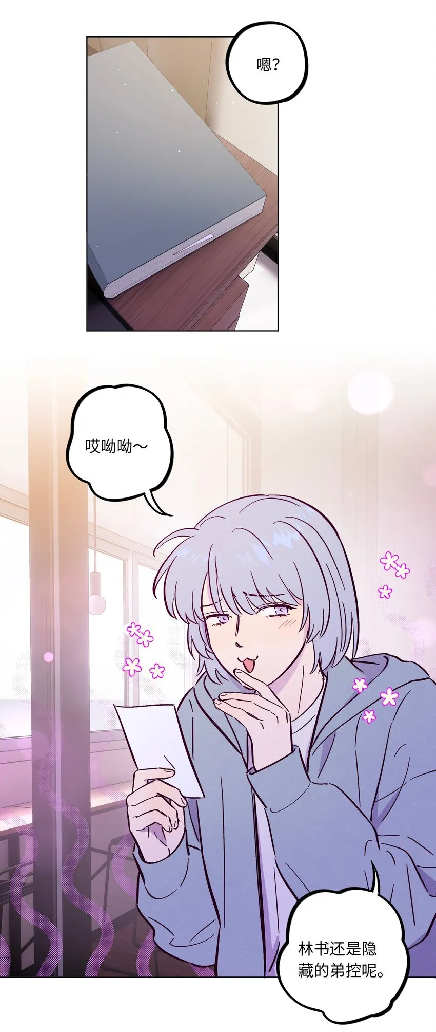 第111话 是不是在哪见过你19