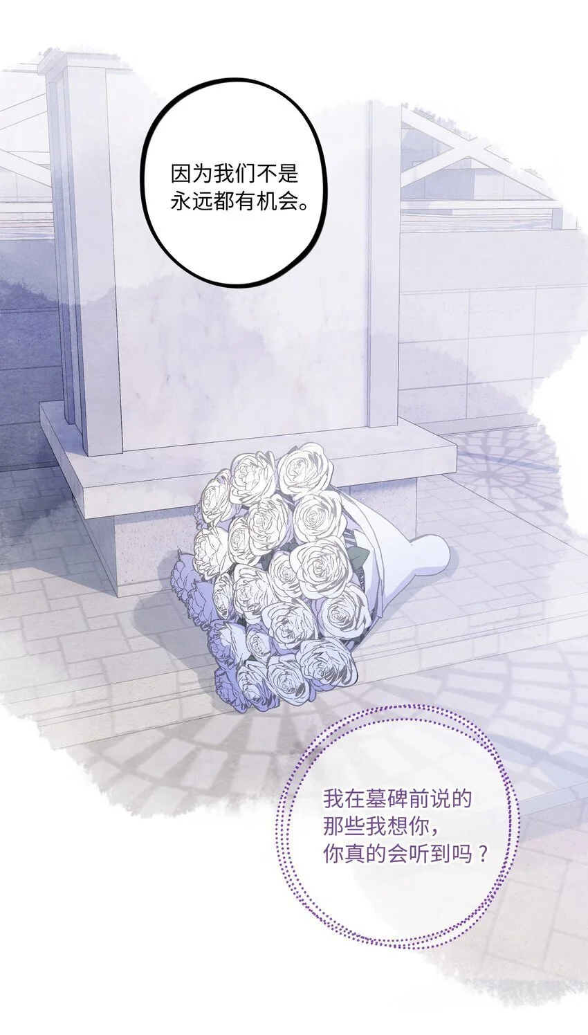 第94话 尴尬也要说出口的话36