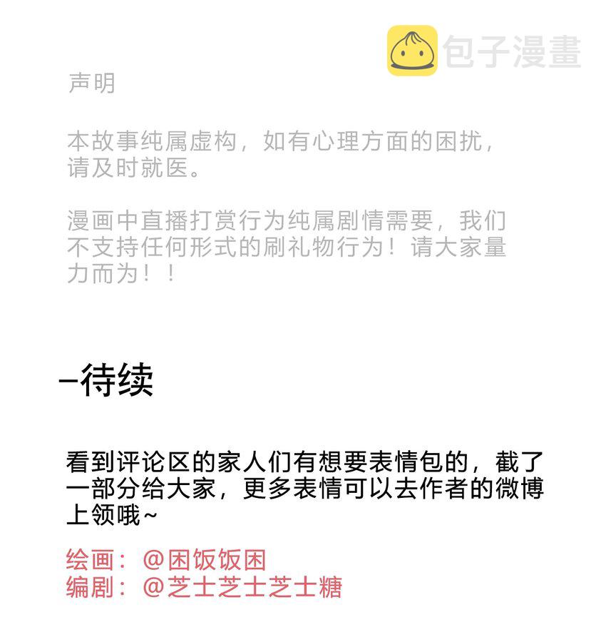 第4话 你不想了解内心的秘密吗？38