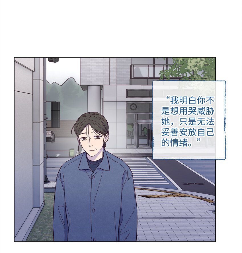 第17话 看上林医生了？！14