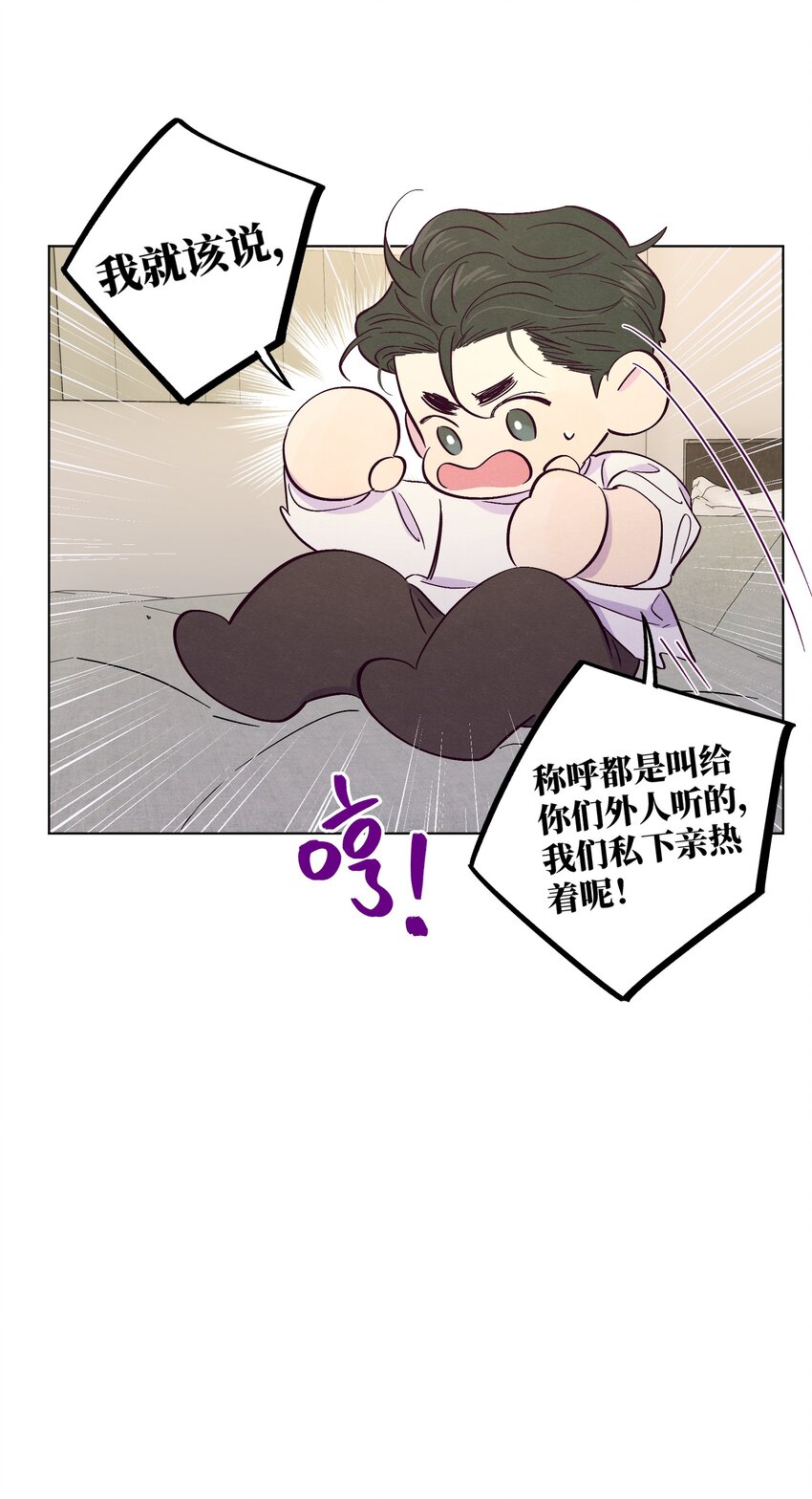 第22话 是你想多了11