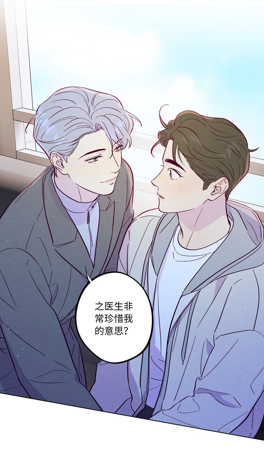 第48话 愿意再给我一次机会吗28