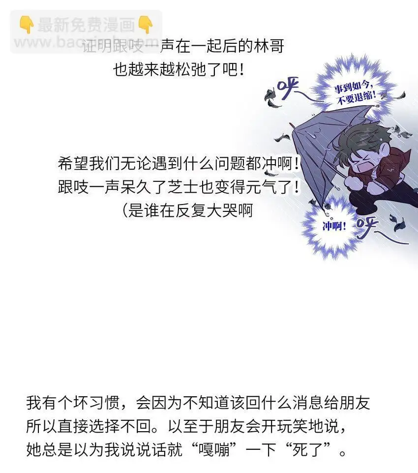 第96话 找到线头51