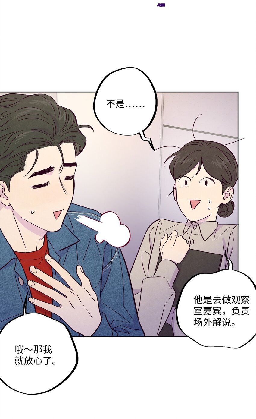 第12话 他一定受够我了10
