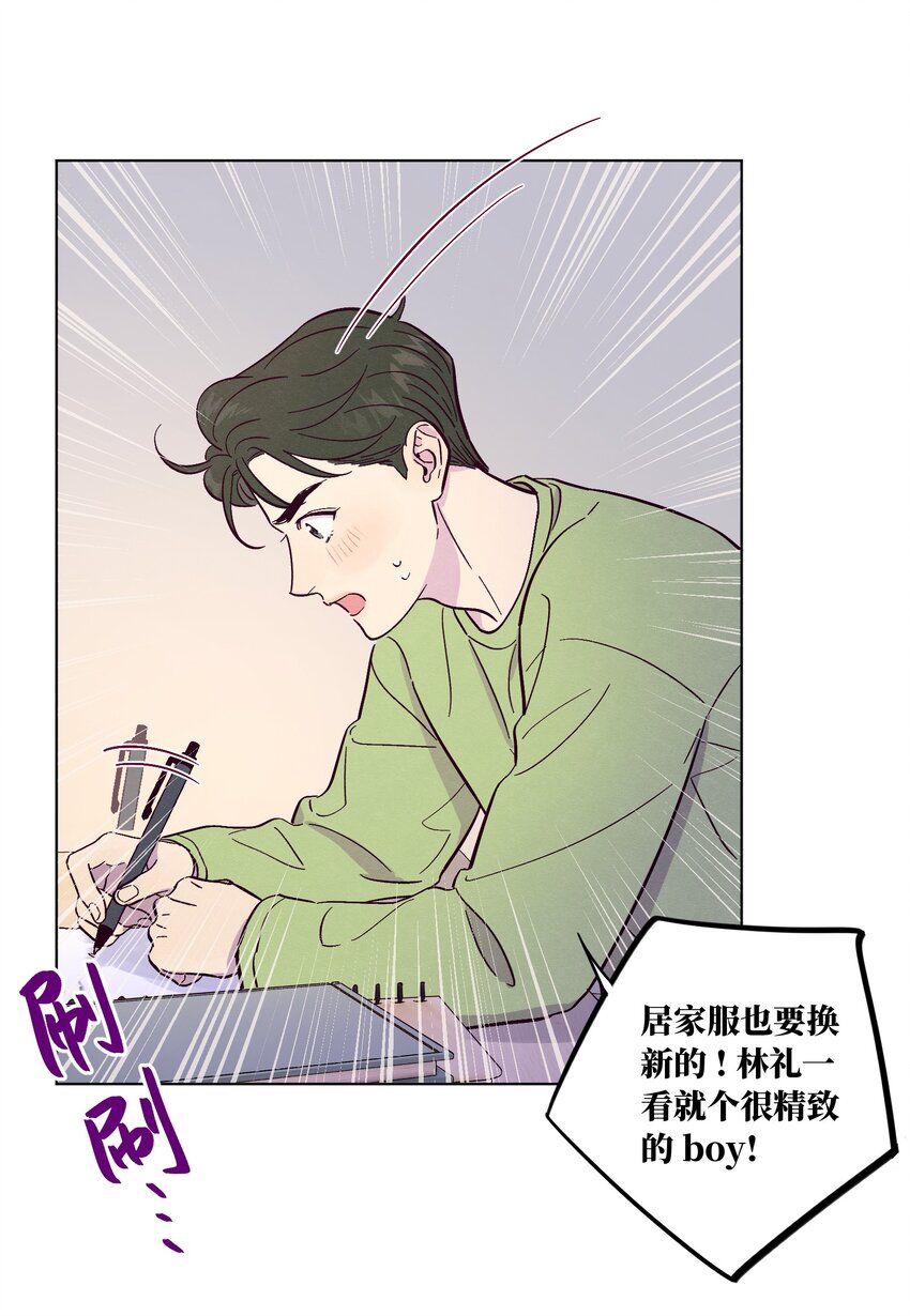 第49话 欢迎光林21
