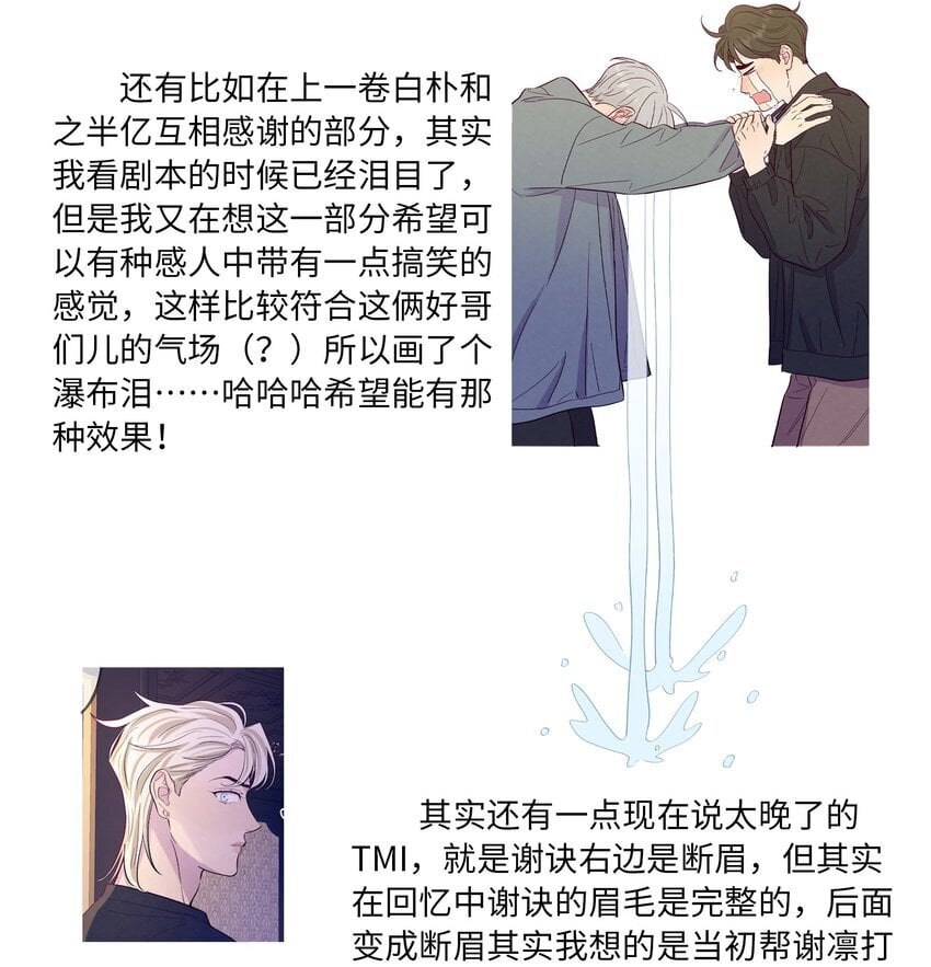 第84话 我不是被抛弃了56