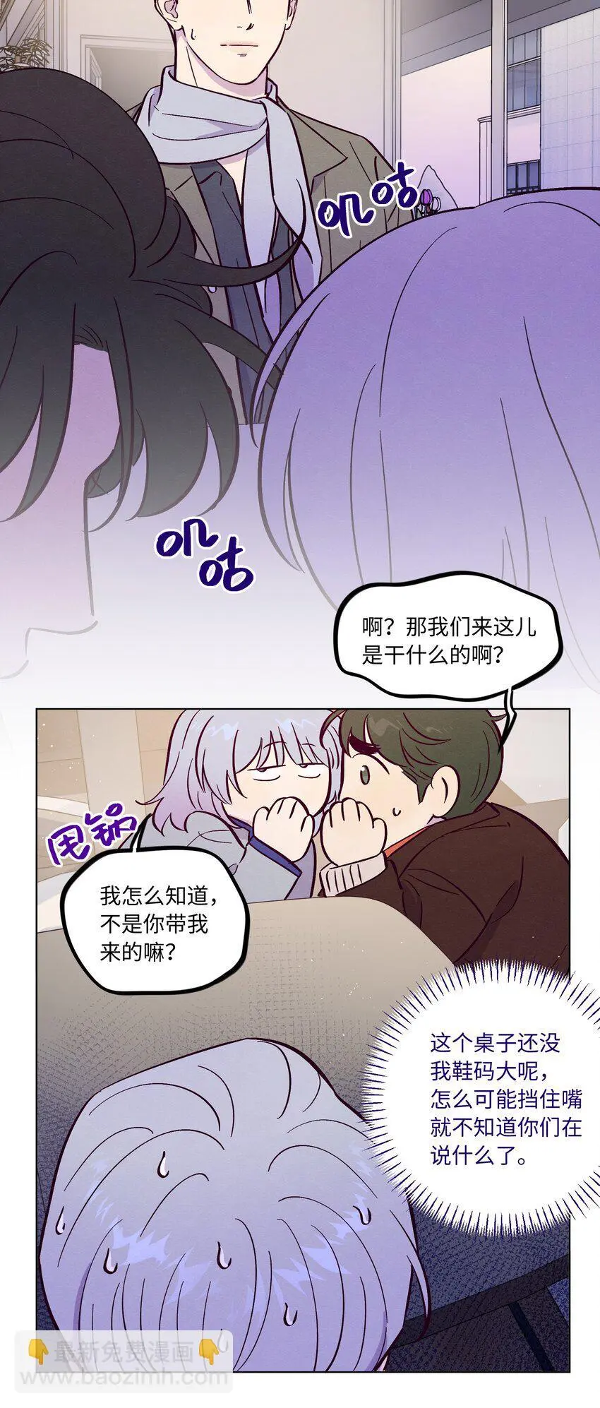 第95话 我是你的第一位吗5