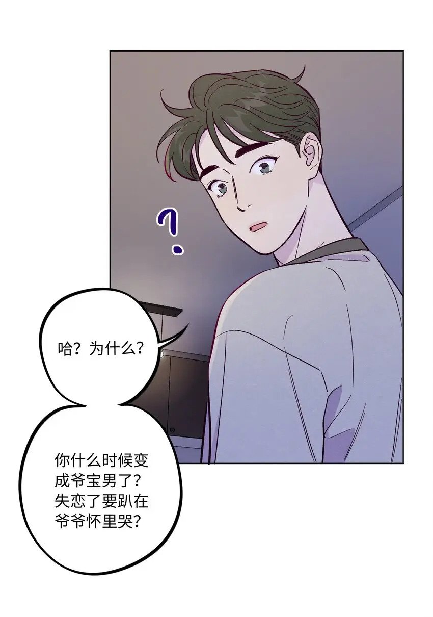 第64话 我好像见过你15