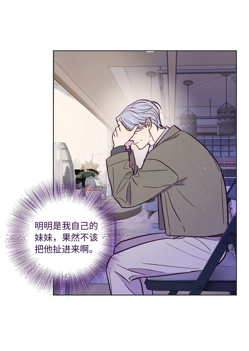 第93话 别听坏人的话22