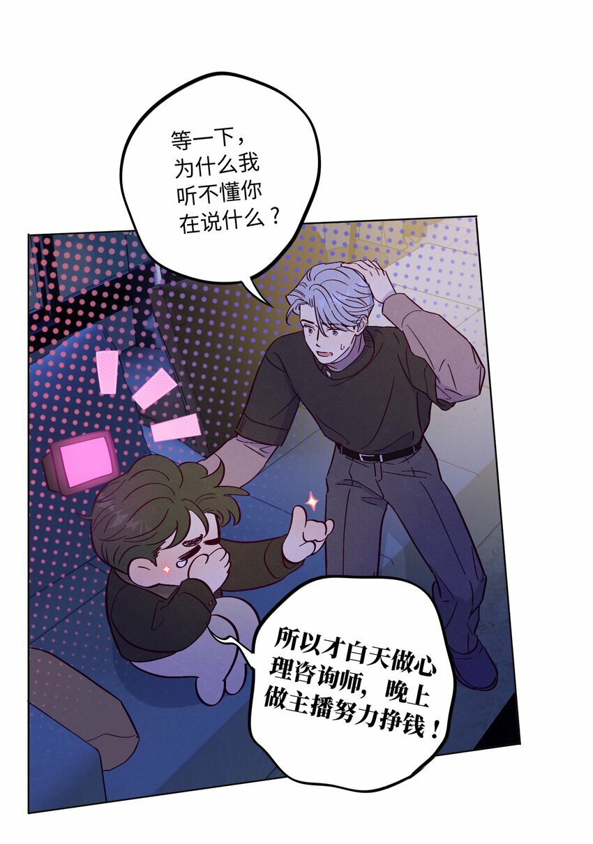 第80话 我要不听话了13