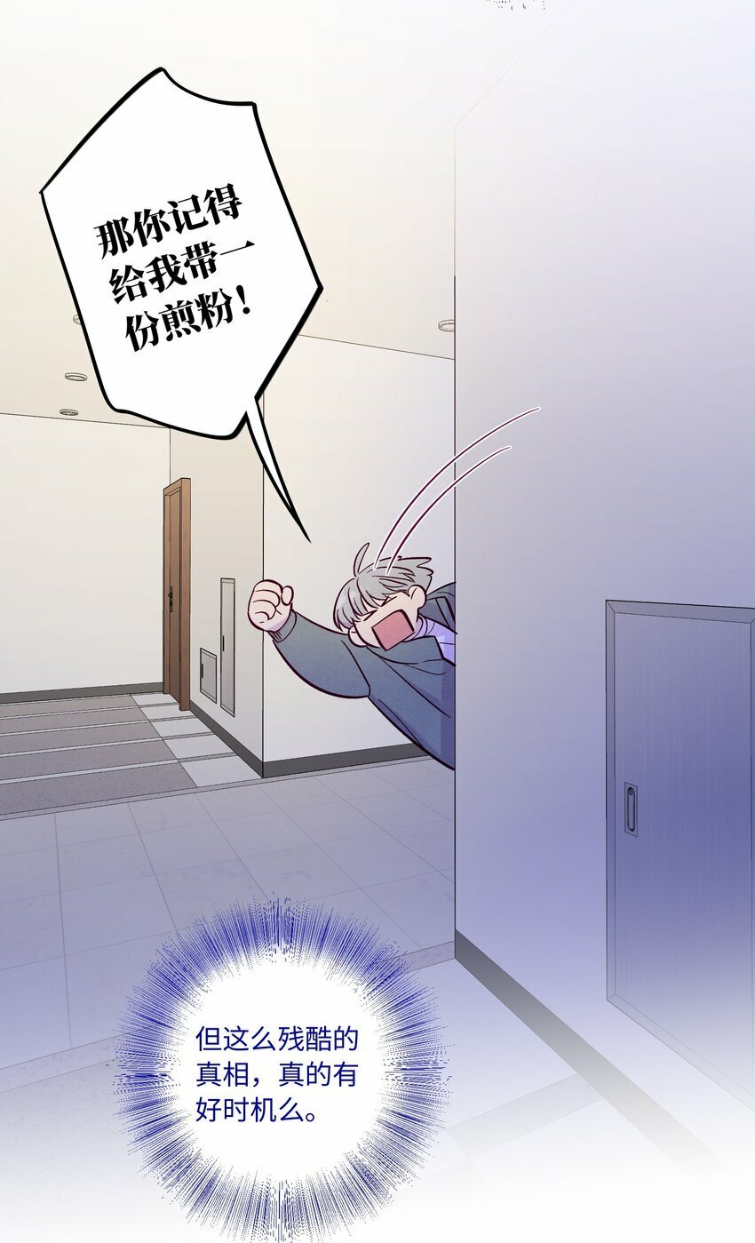 第70话 失去的回忆29