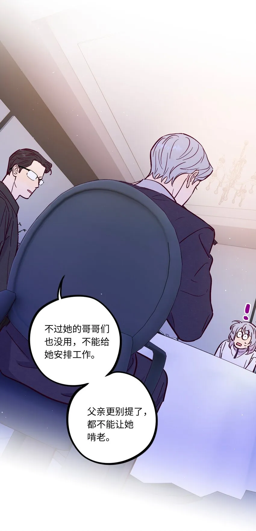 第105话 挺没用的14