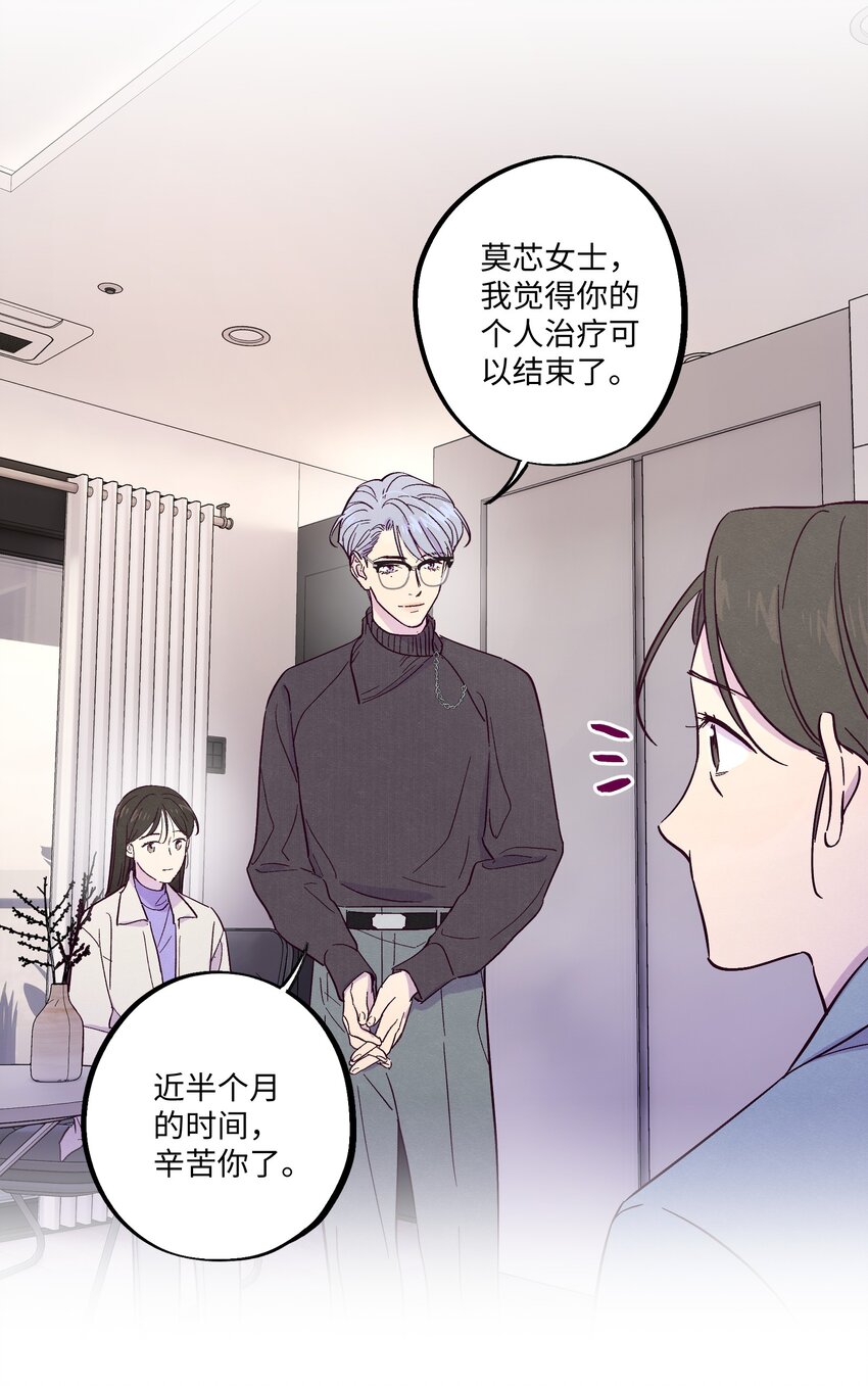 第21话 你也喜欢他？7